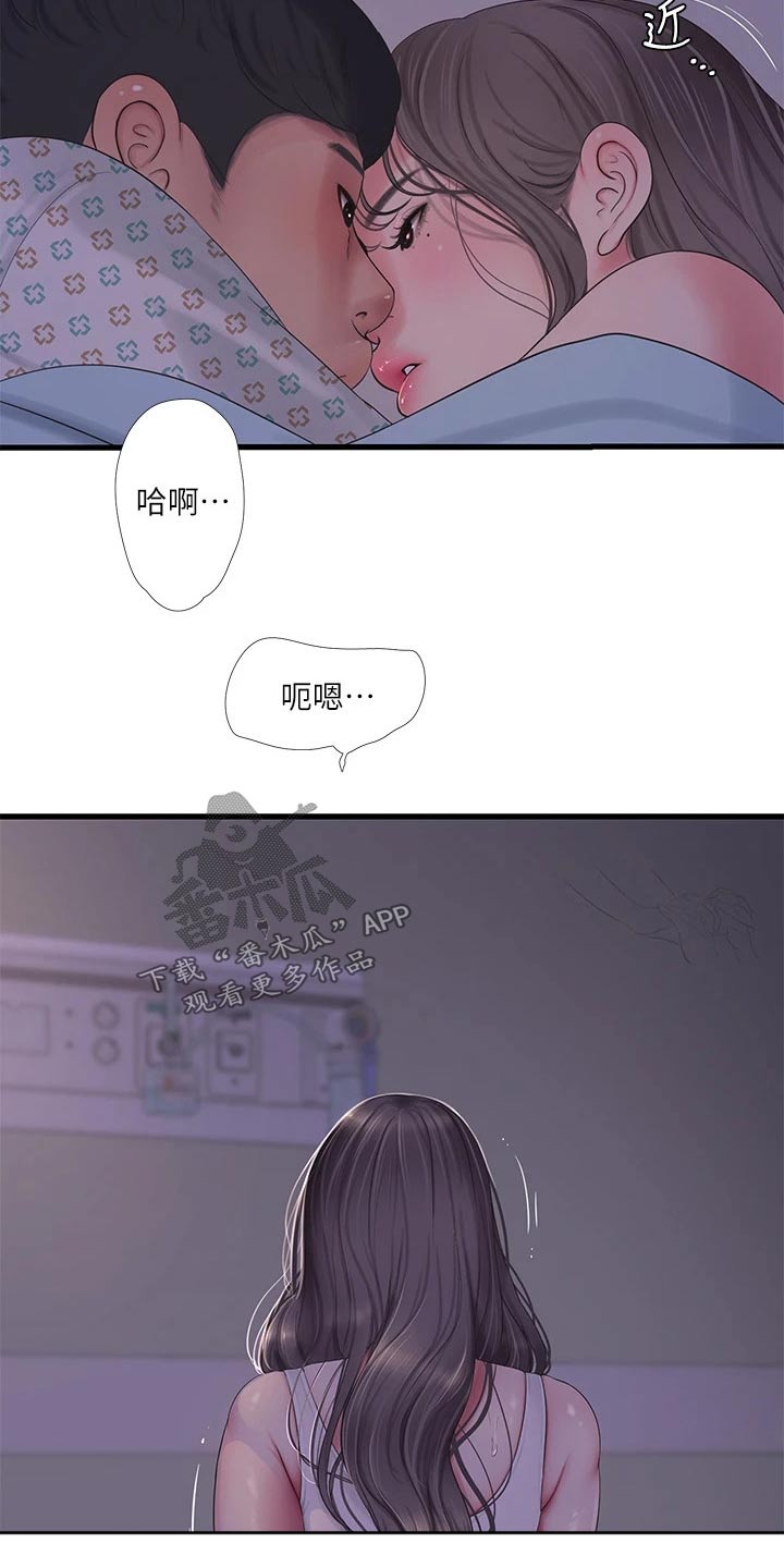 特别的爱给特别的你dj漫画,第167章：帮忙4图