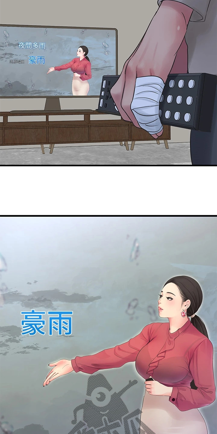 特别的爱给特别的你原唱漫画,第141章：未眠2图