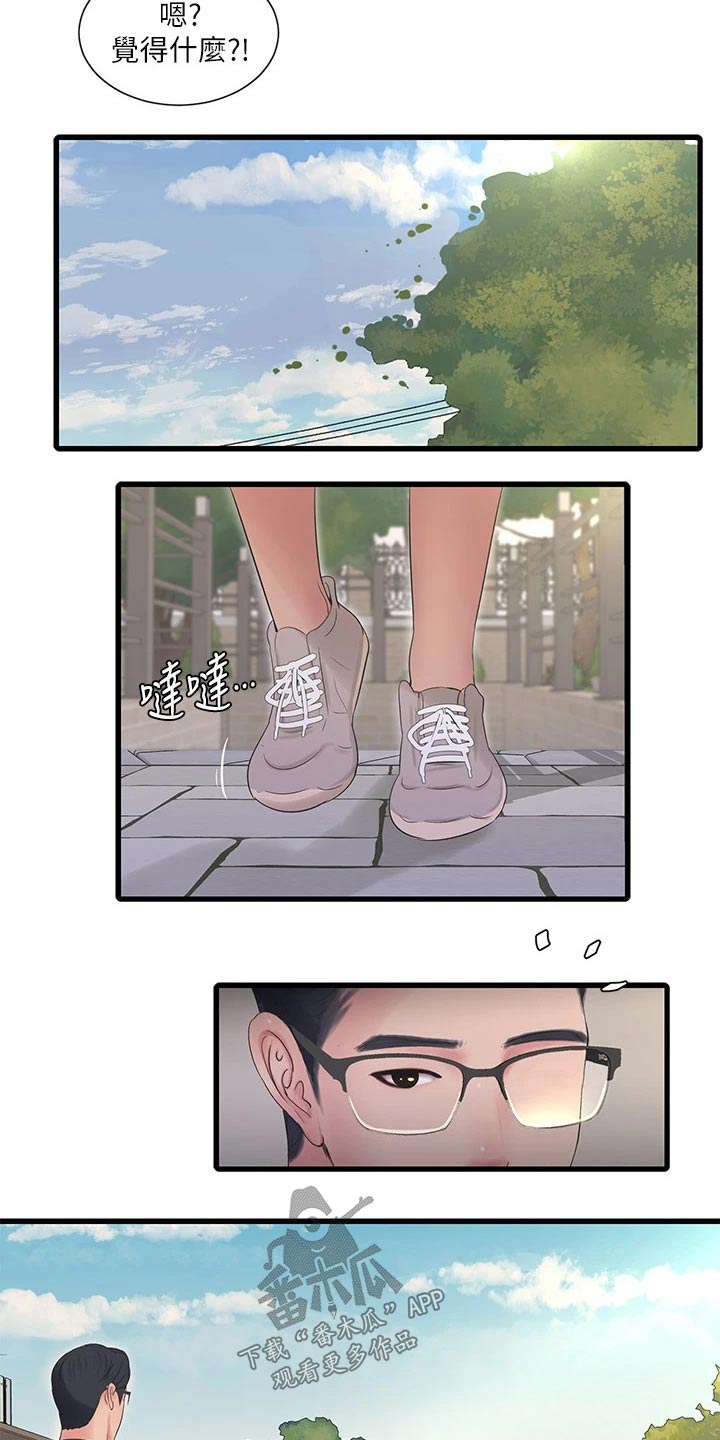 特别漂亮的早上好图片漫画,第174章：集合【完结】2图