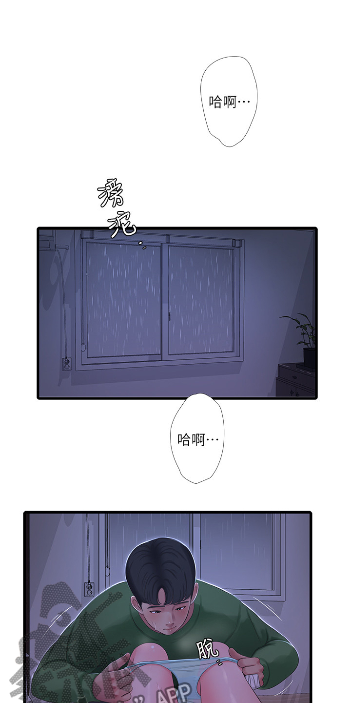 特别照顾人的天蝎女漫画,第115章：什么罪1图