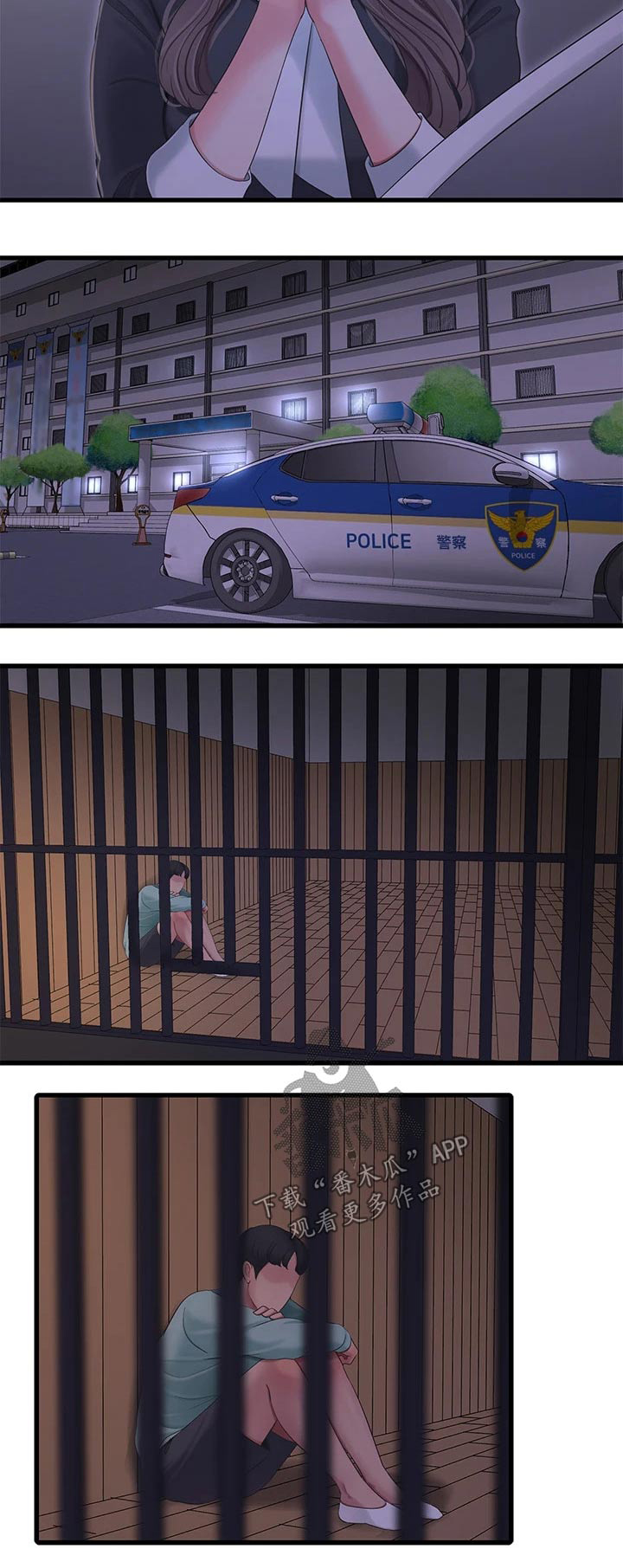 特别照顾漫画,第160章：大打出手2图