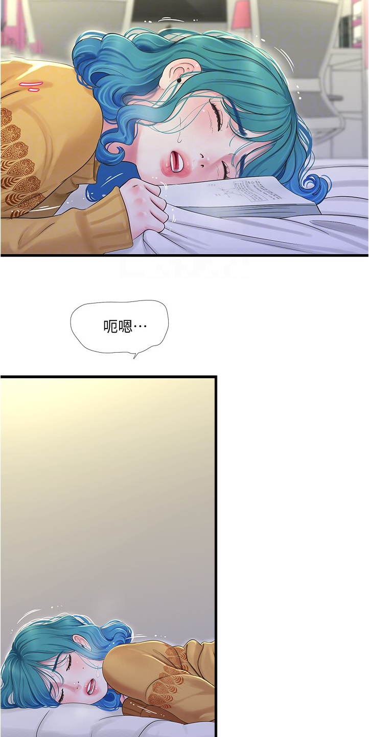 特别的爱给特别的你原唱漫画,第121章：没大没小4图