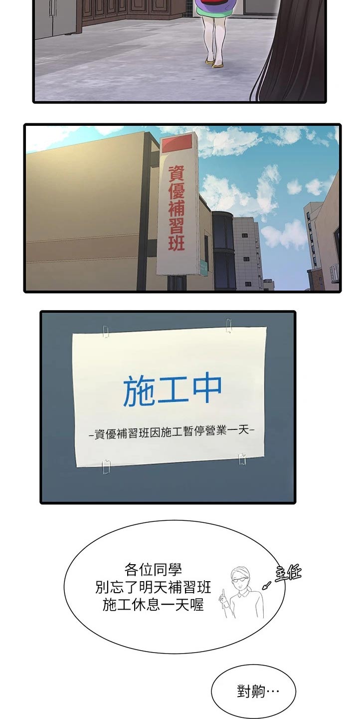 特别照顾漫画,第148章：合集2图