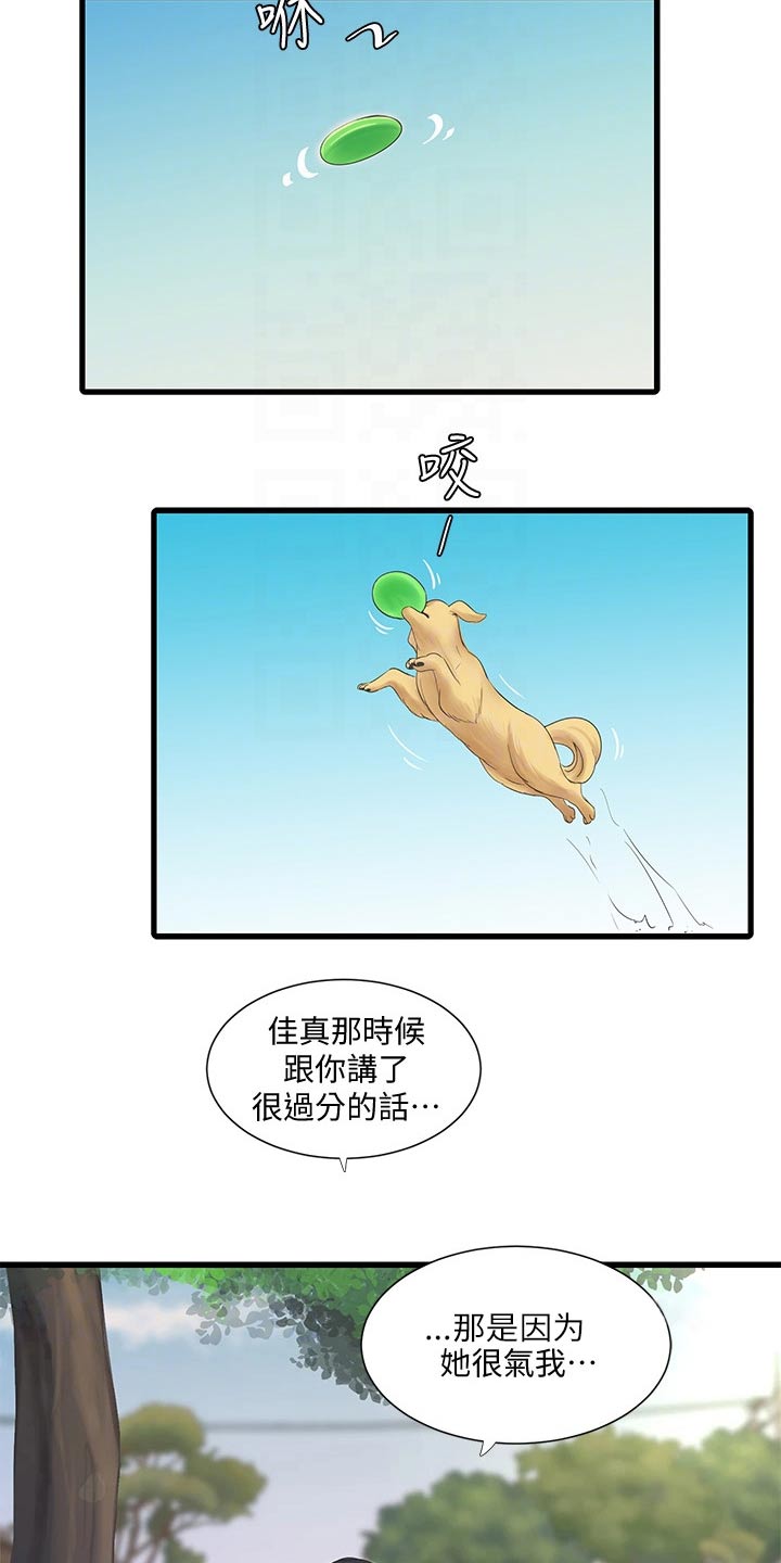 非常照顾的成语漫画,第162章：着火2图