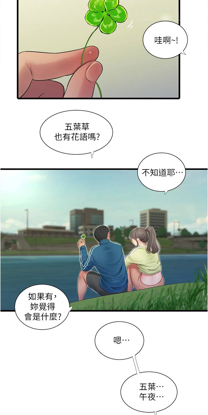 特别照顾漫画,第126章：比赛吧1图