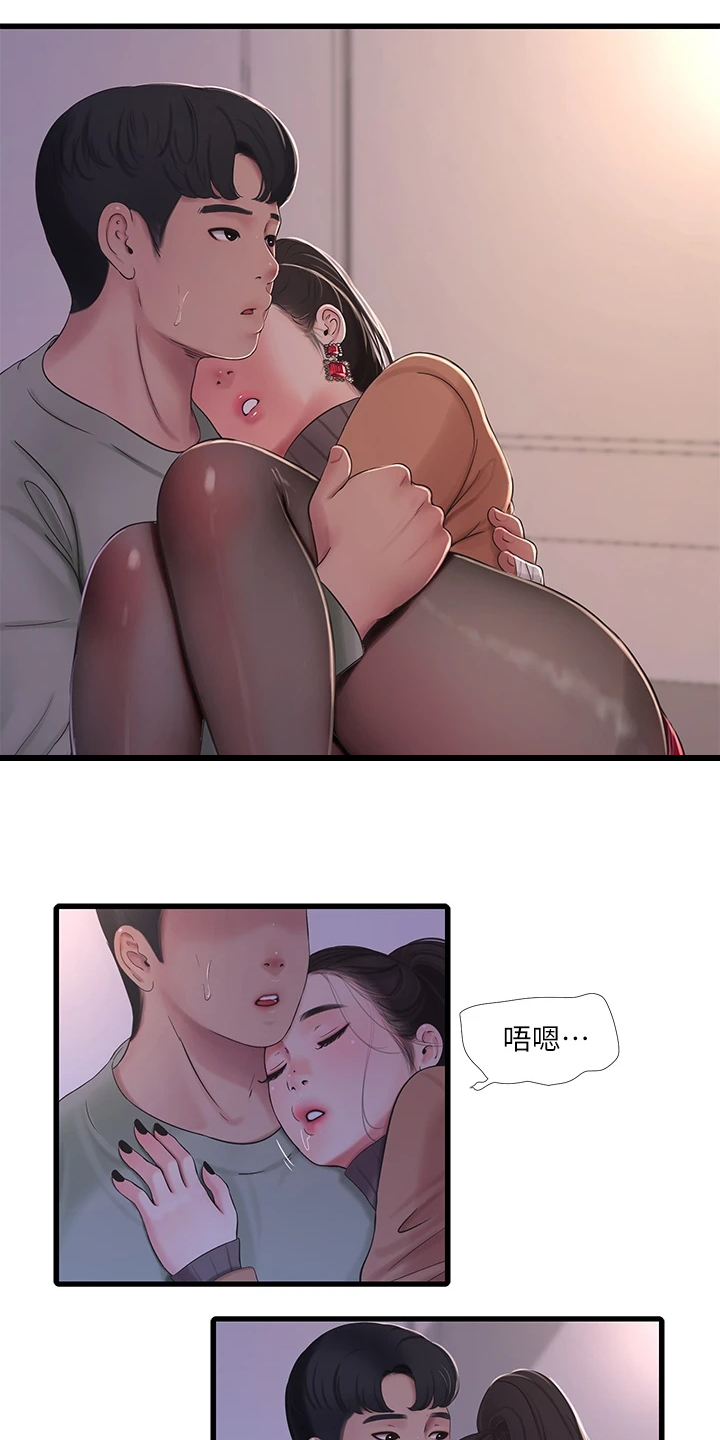 特别照顾漫画,第134章：可怜的狗子1图