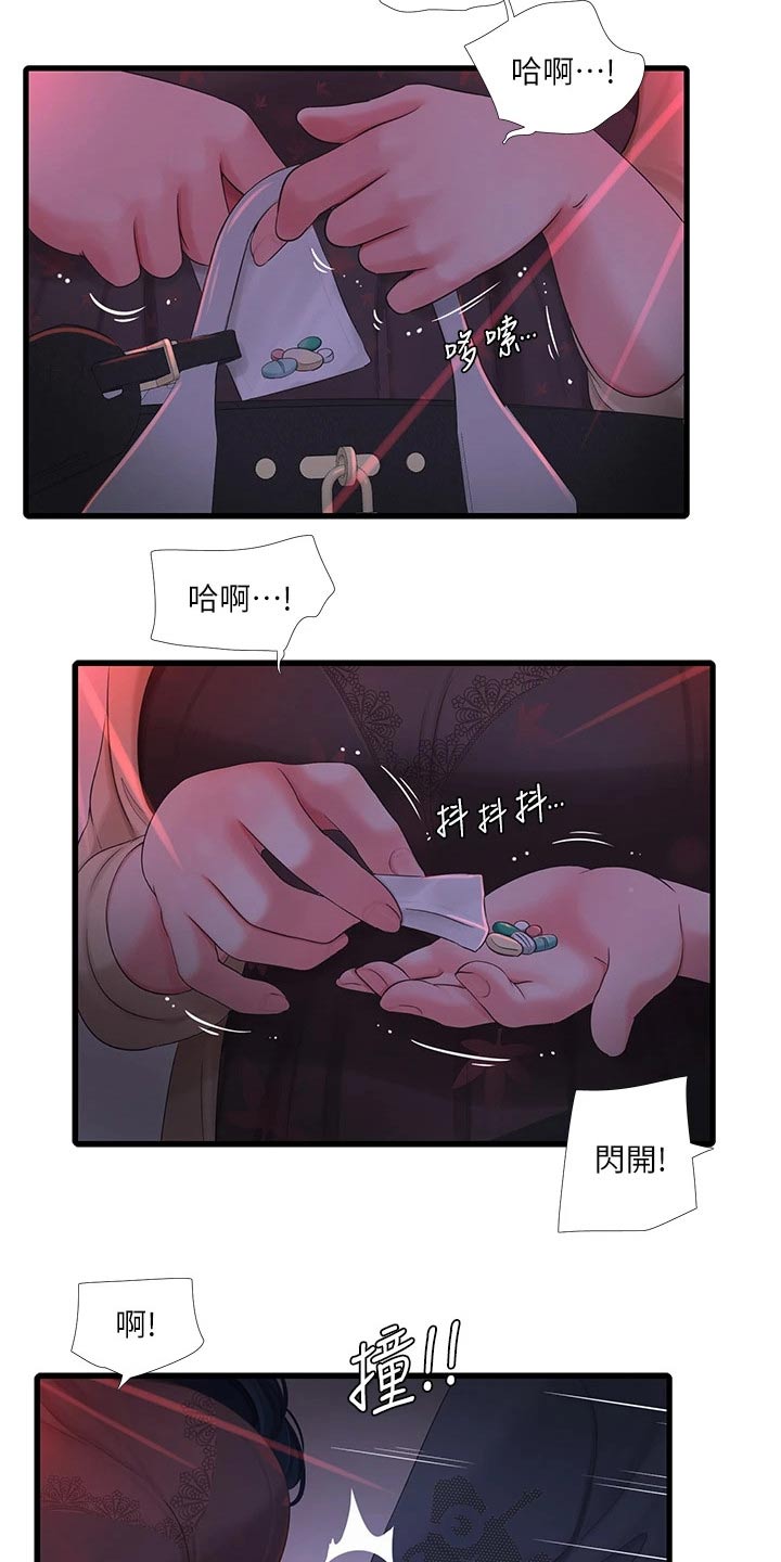 特别会照顾人的成语漫画,第162章：着火1图