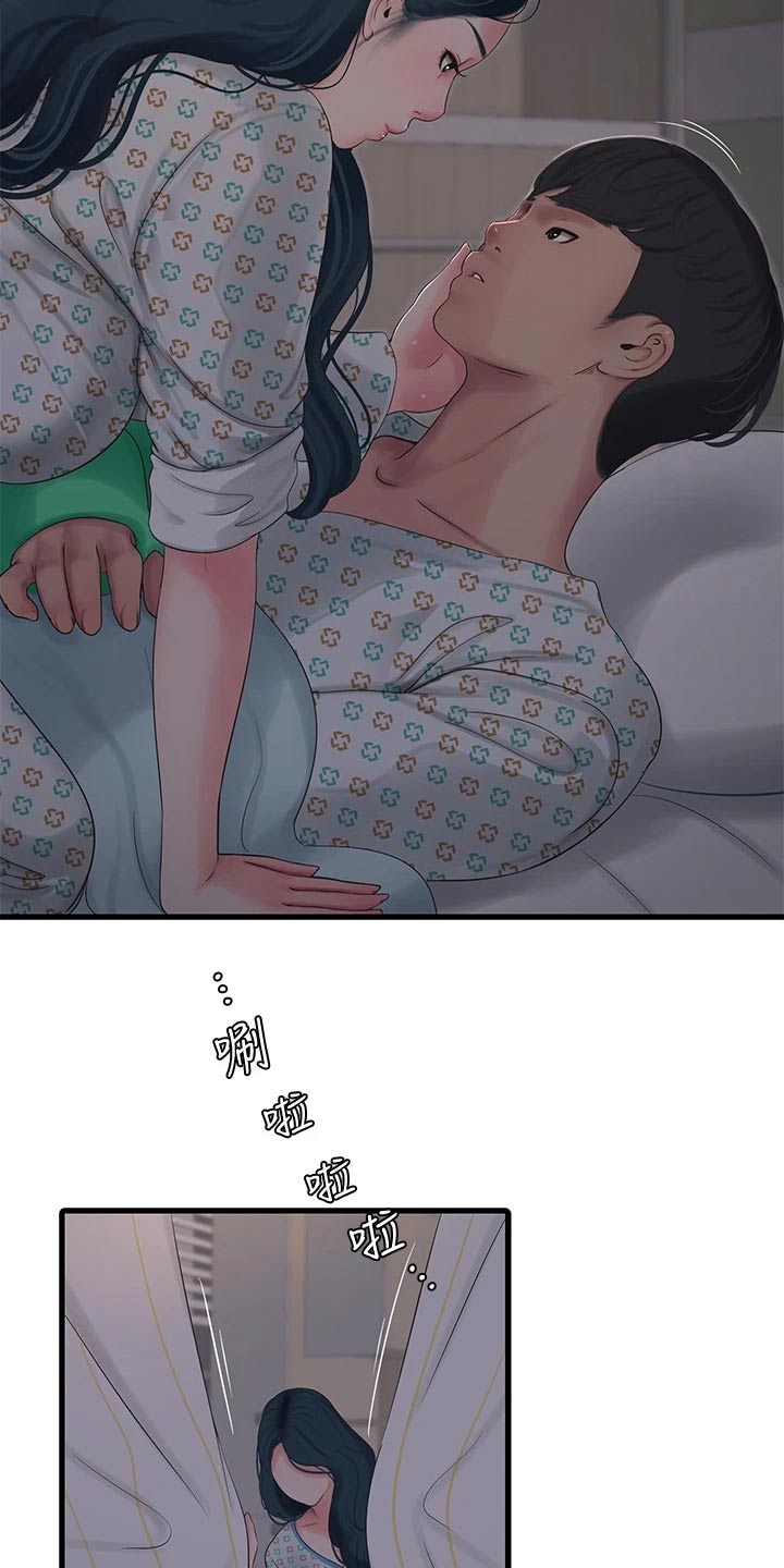 特别照顾漫画,第164章：大半夜4图