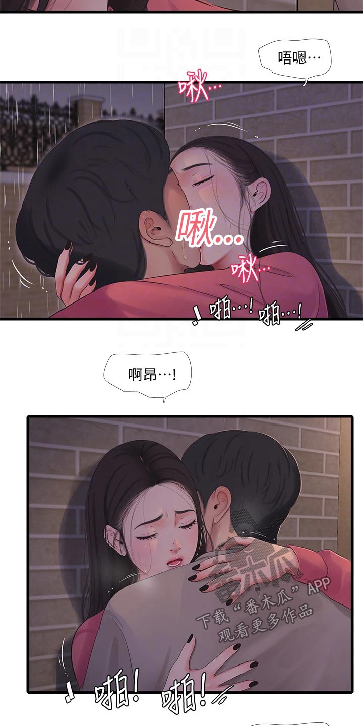 特别照顾漫画,第145章：手劲5图