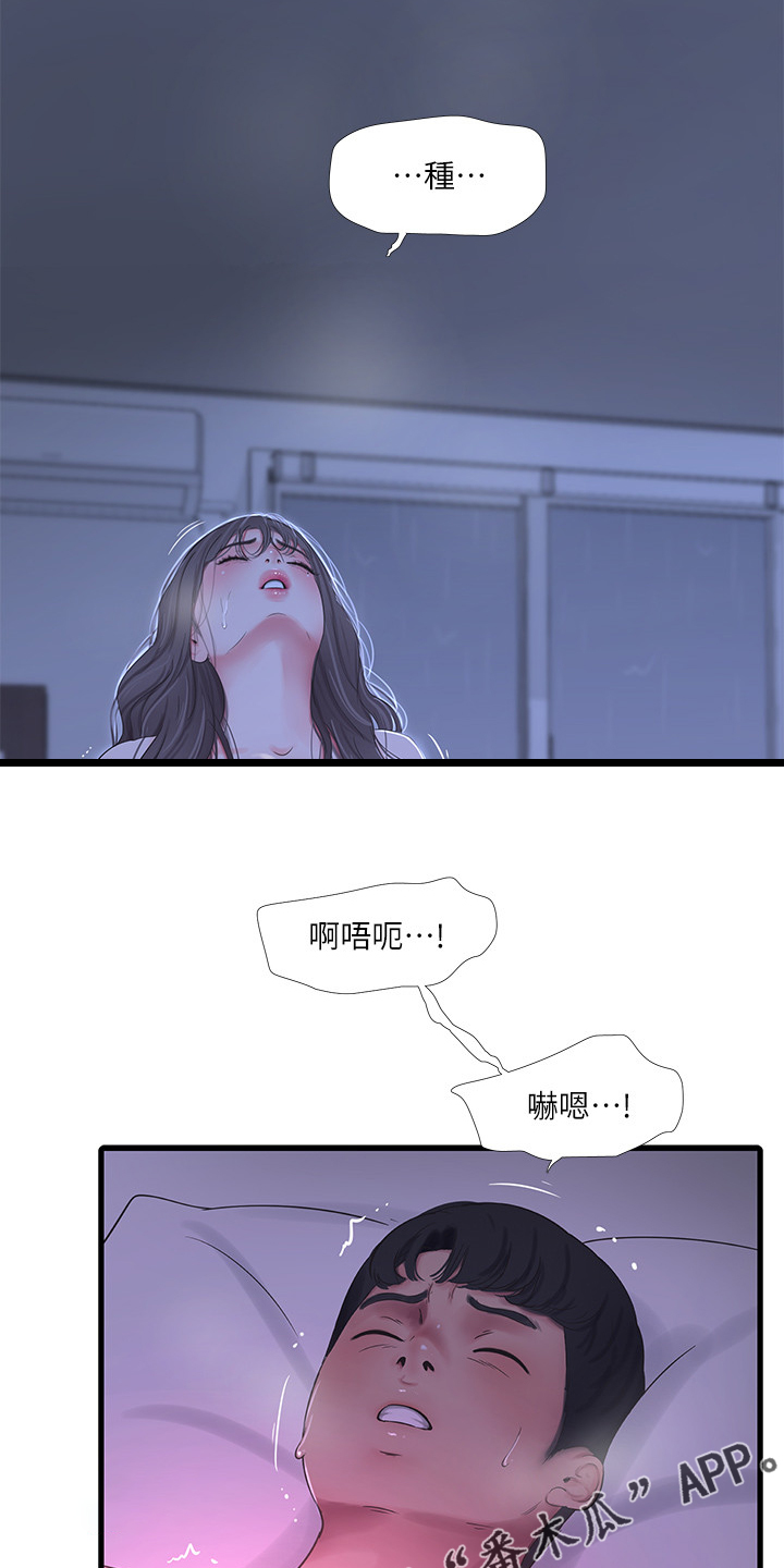 特别使命29电视连续剧漫画,第116章：这也是命令2图