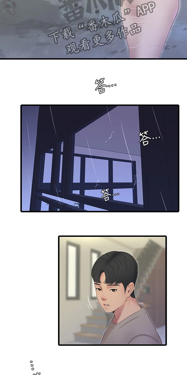 特别的爱给特别的你原唱漫画,第141章：未眠3图