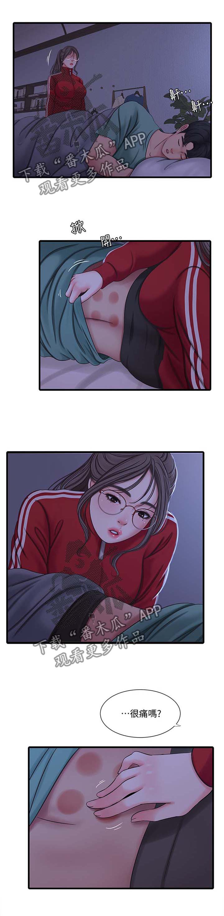 很照顾是什么意思?漫画,第96章：重要的事物1图