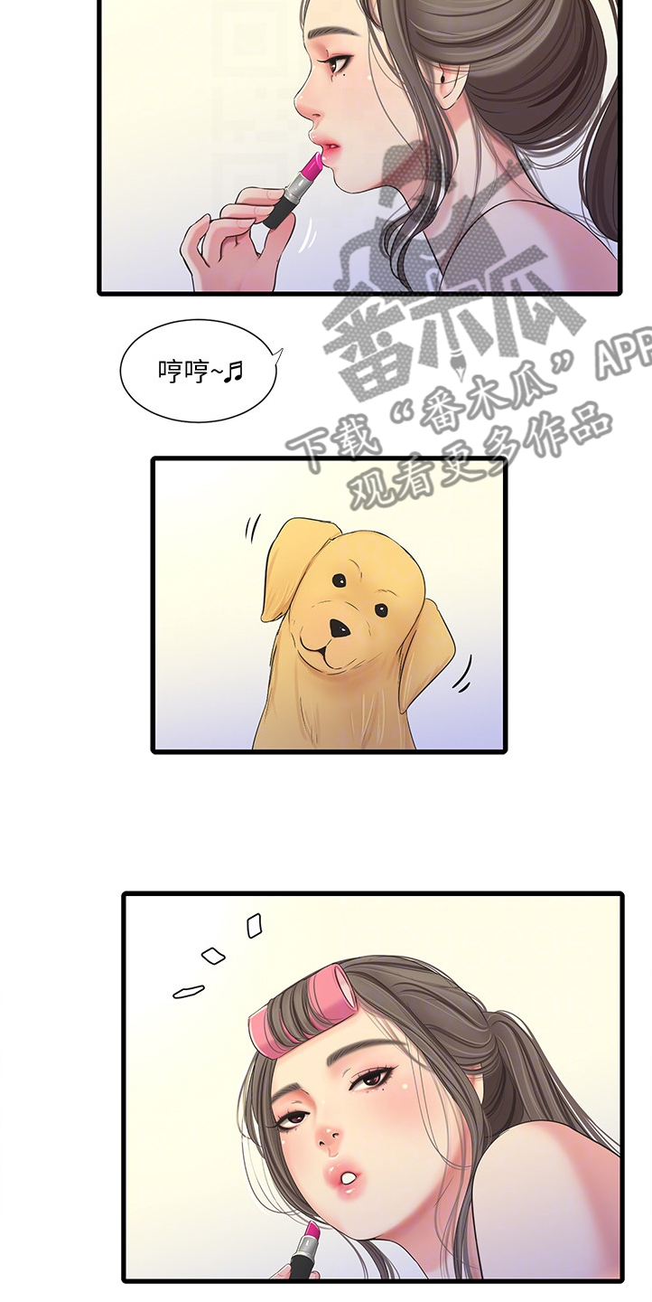 特别照顾漫画,第117章：狗子的注释1图