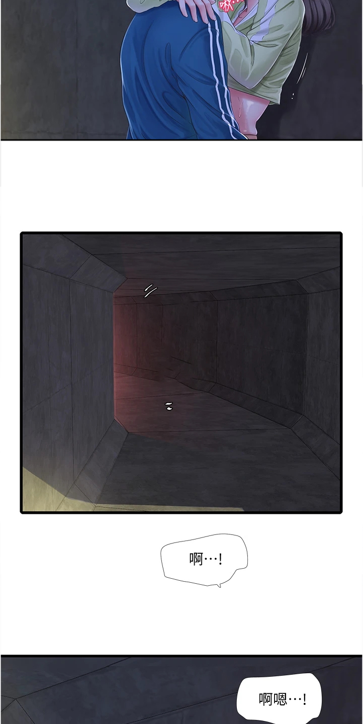 特别照顾漫画,第127章：施工地2图