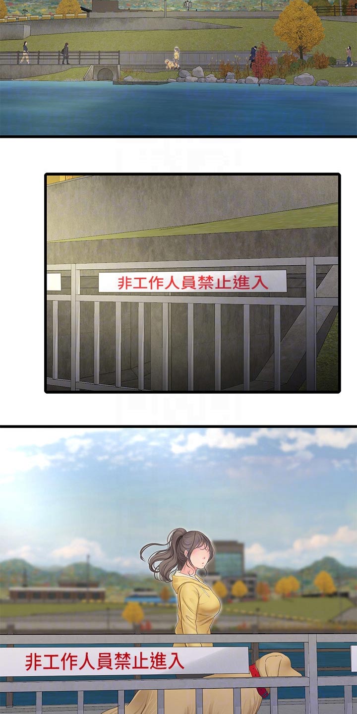 特别照顾漫画,第170章：大骂4图