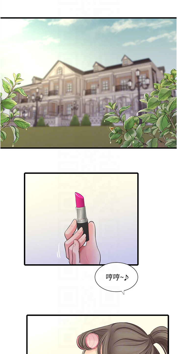 特别照顾漫画,第117章：狗子的注释5图