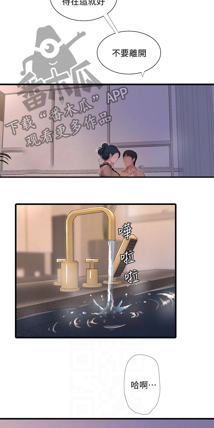 特别的爱给特别的你原唱漫画,第139章：还不行3图