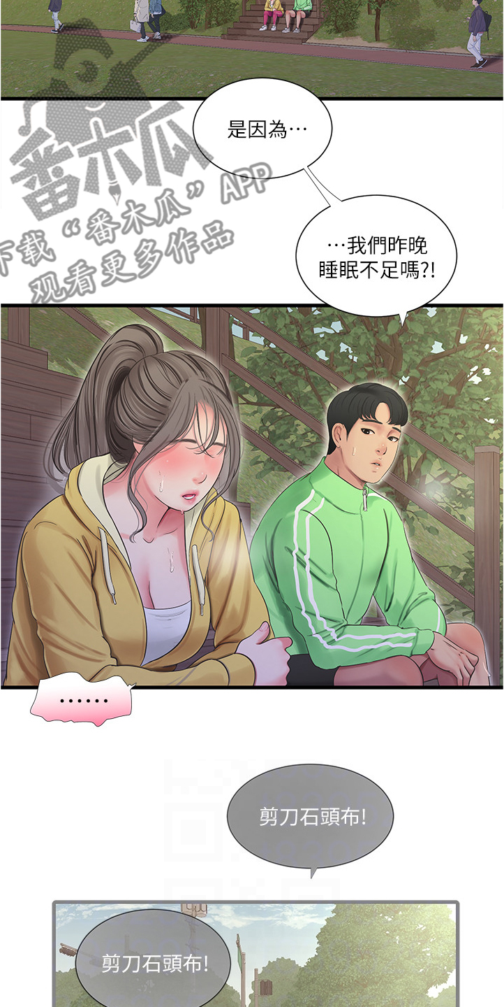 太照顾别人的感觉会怎么样漫画,第117章：狗子的注释1图