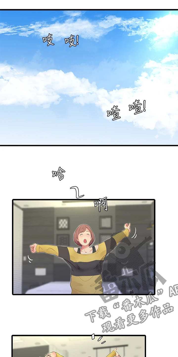 特别的爱给特别的你原唱漫画,第141章：未眠2图