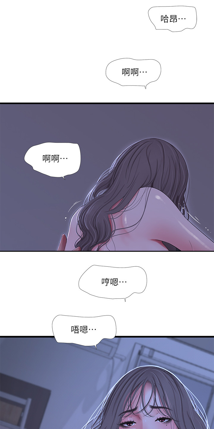 学校特别照顾学生漫画,第116章：这也是命令5图