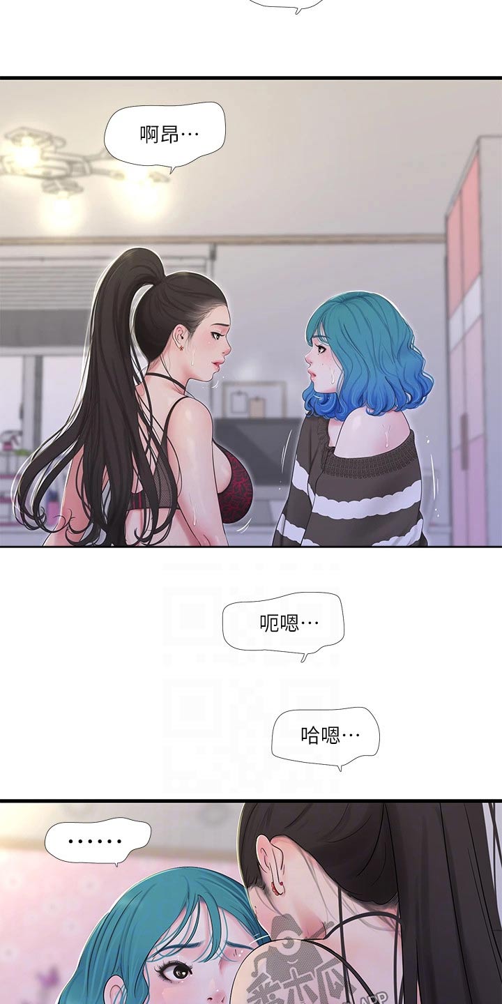 特斯拉股票漫画,第151章：一起2图