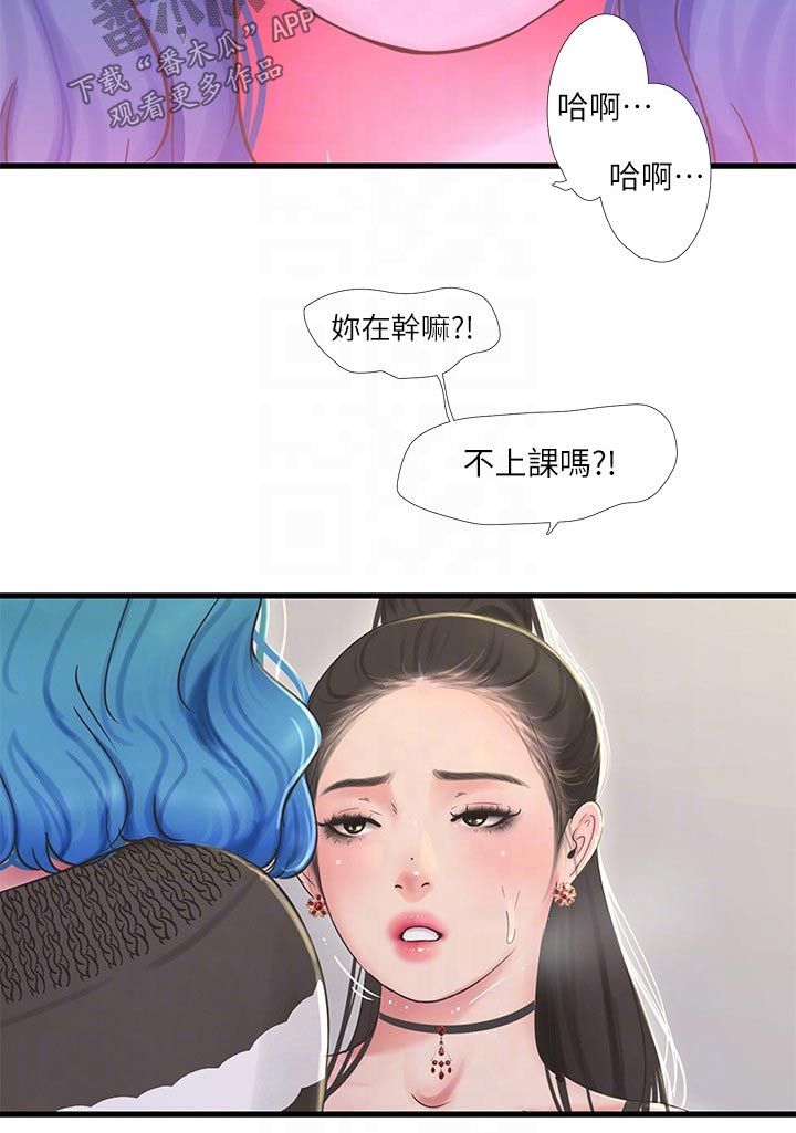 特斯拉股票漫画,第151章：一起4图