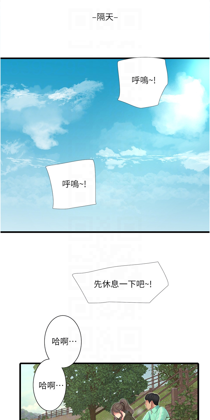 特别照顾漫画,第124章：为什么不顺利3图
