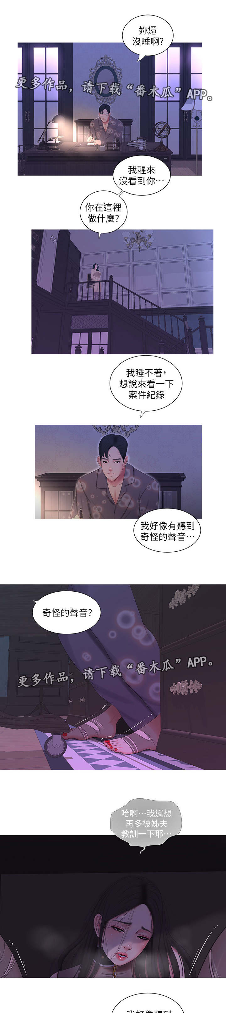 特别火的早安图片漫画,第23章：声音1图