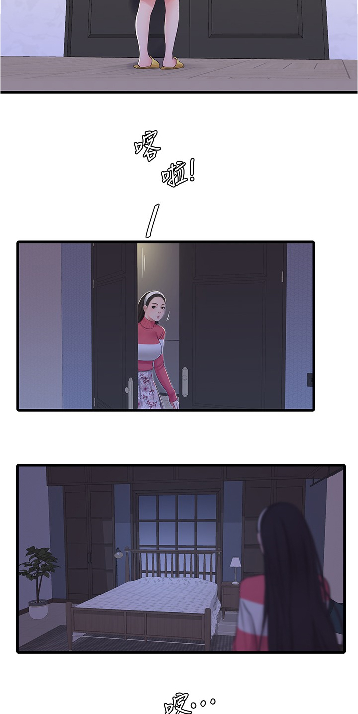 特别照顾漫画,第121章：没大没小4图