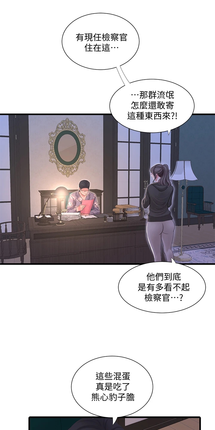 特别漂亮的早上好图片漫画,第132章：影响胎儿1图