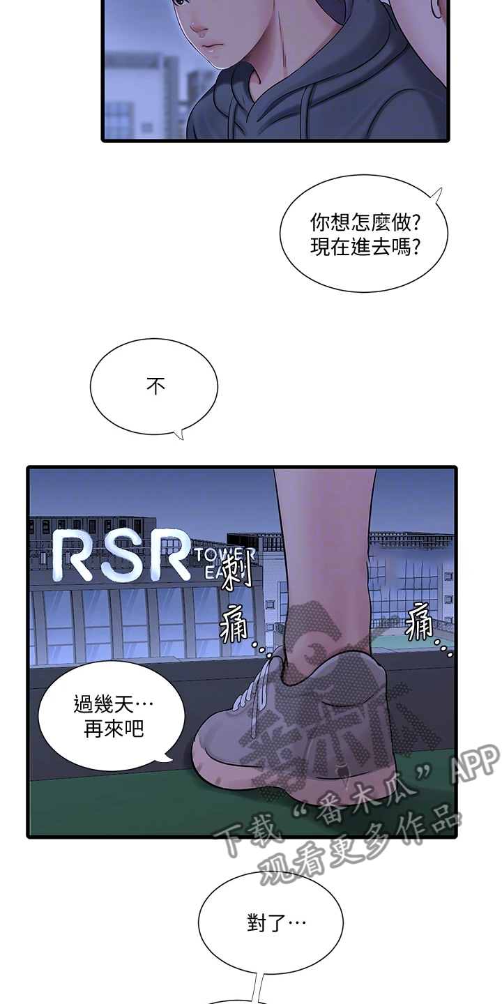 特别照顾意思漫画,第139章：还不行1图