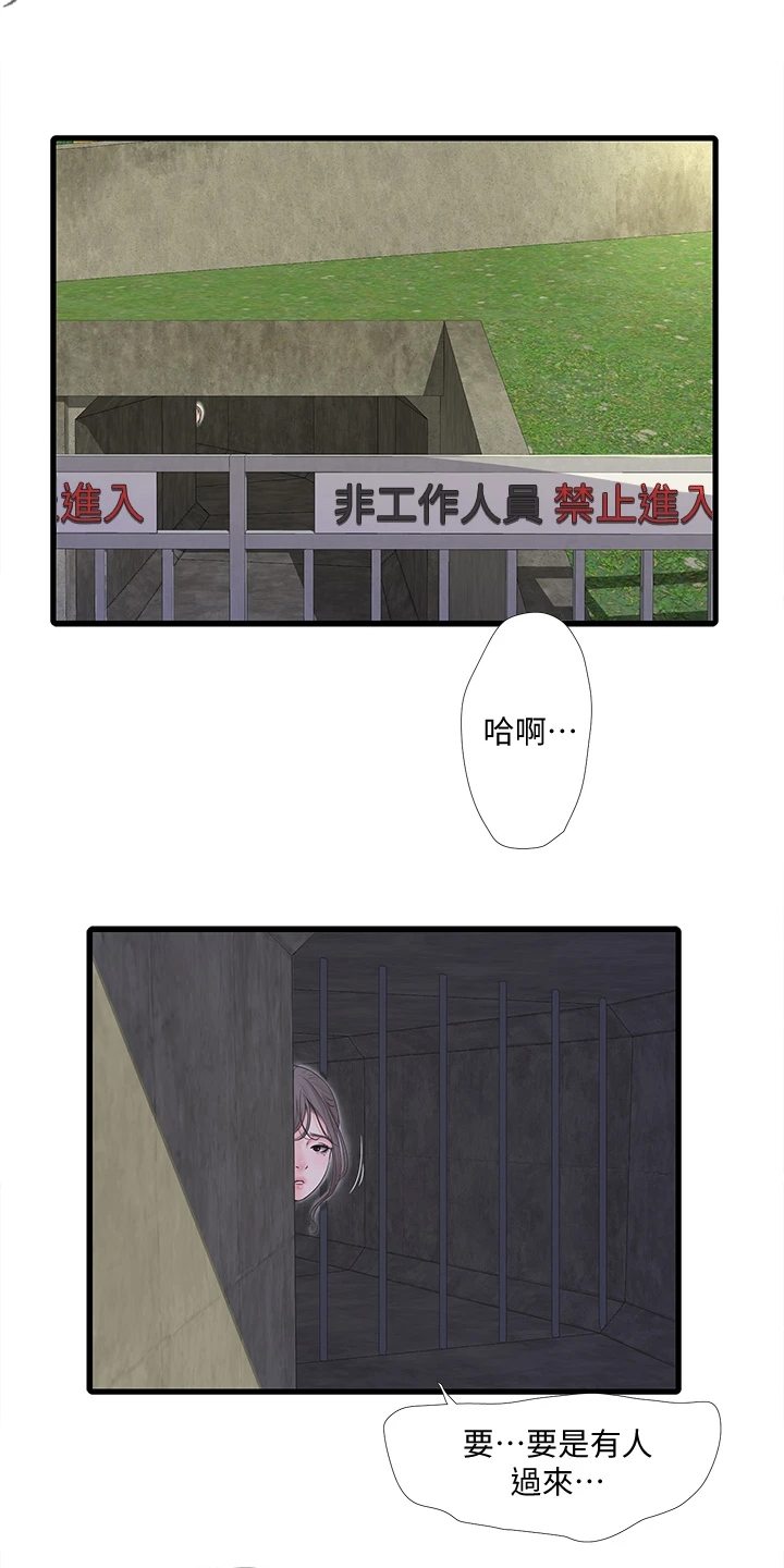 特别照顾漫画,第127章：施工地3图