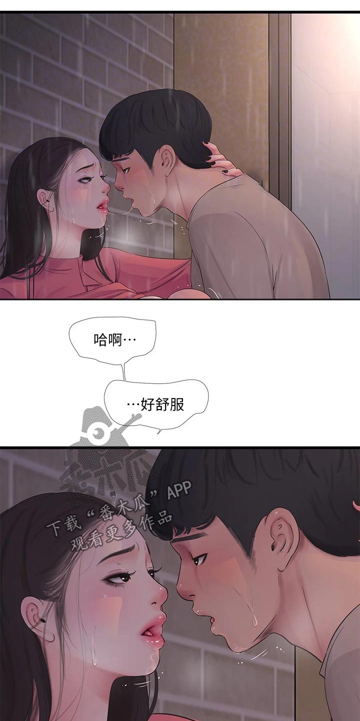 特别照顾漫画,第145章：手劲4图