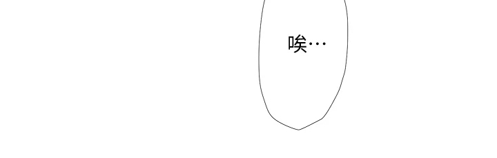 特别照顾漫画,第134章：可怜的狗子1图