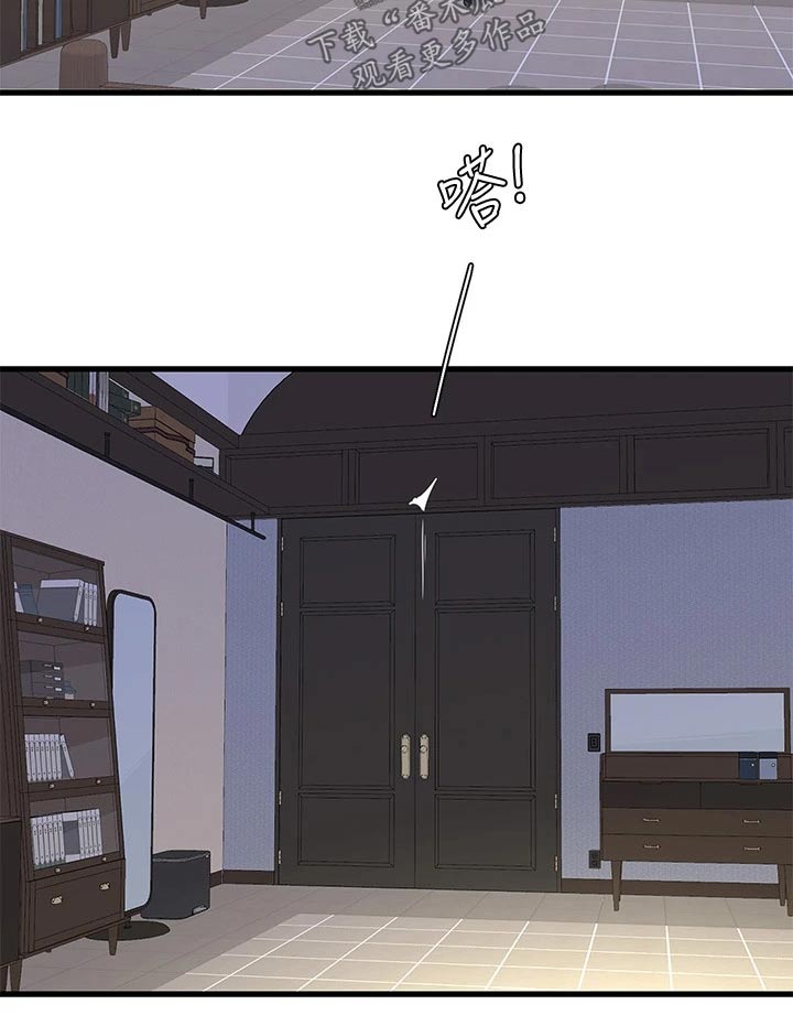 特别照顾漫画,第161章：准备离开3图