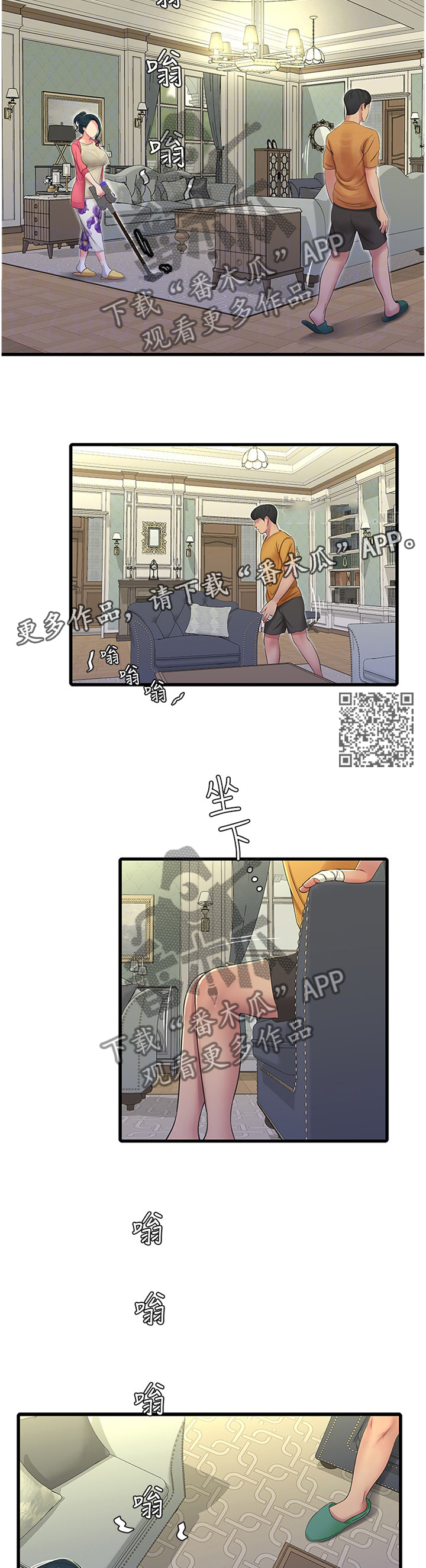 特别照顾人的天蝎女漫画,第90章：大胆2图