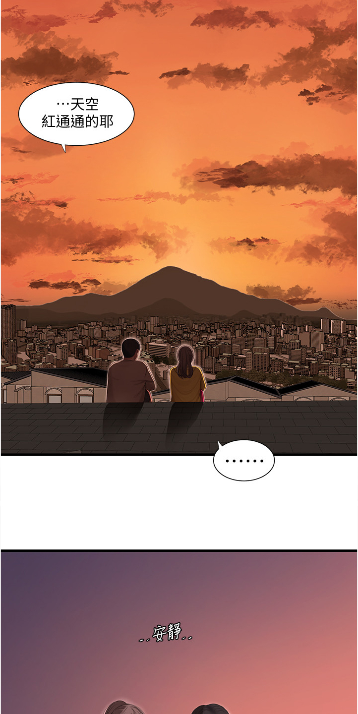 特别照顾漫画,第118章：我的愿望2图