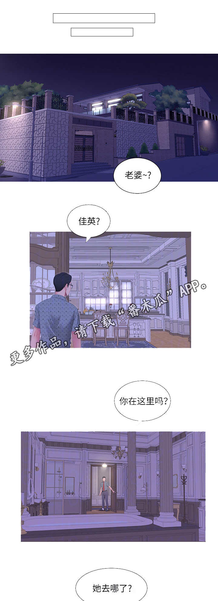 特别照顾漫画,第18章：奇怪1图