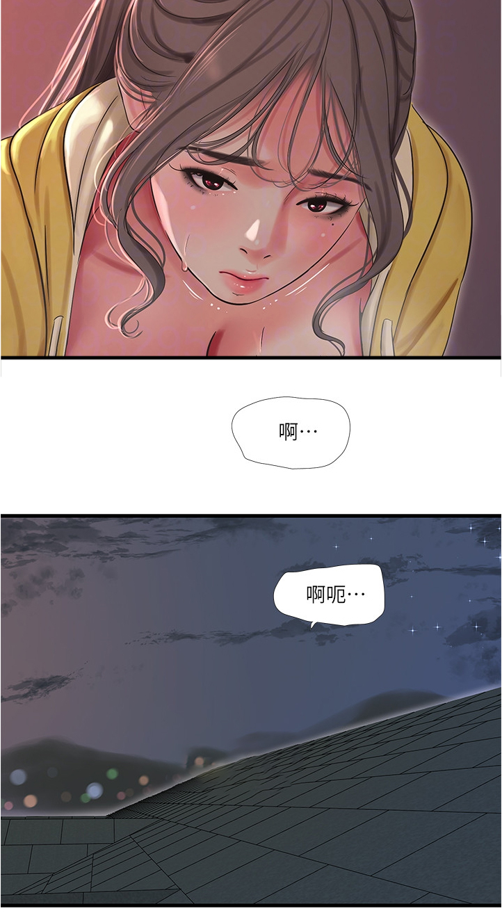 特别使命29电视连续剧漫画,第119章：实现愿望5图