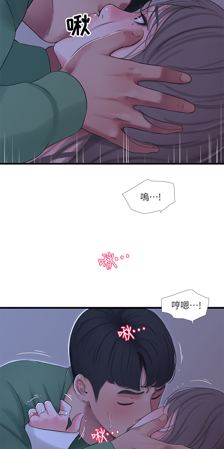太照顾别人的感觉会怎么样漫画,第115章：什么罪2图