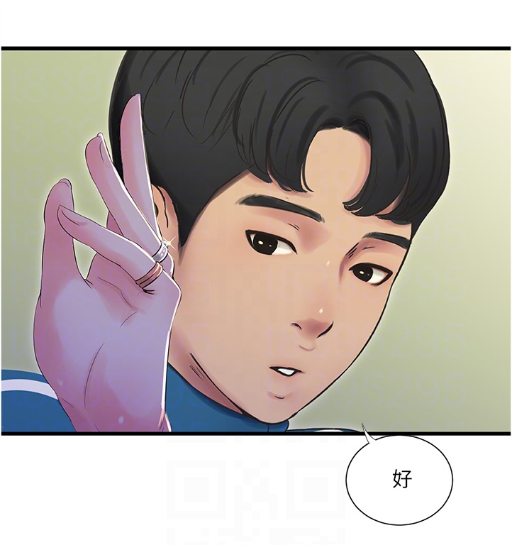 特别照顾漫画,第126章：比赛吧4图