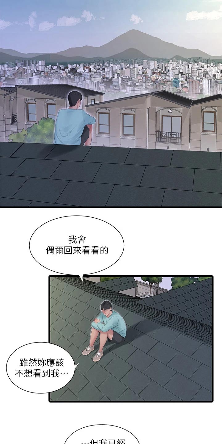 特斯拉model y漫画,第162章：着火3图