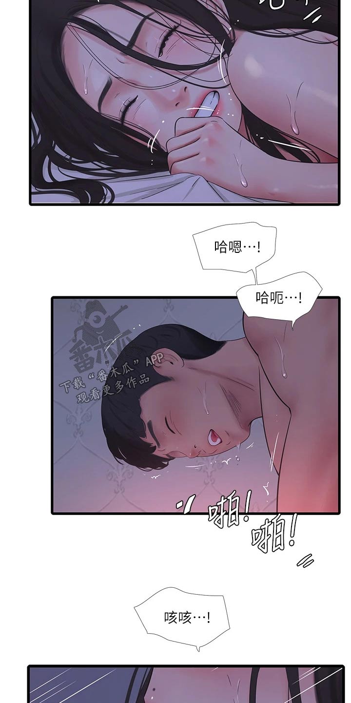 特朗普漫画,第147章：神清气爽2图