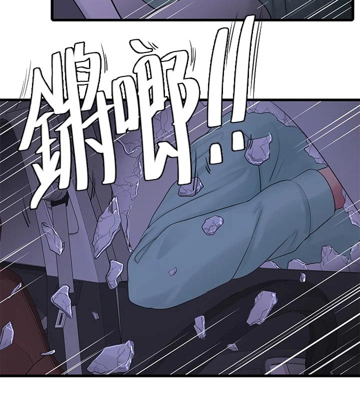 特别照顾漫画,第160章：大打出手3图