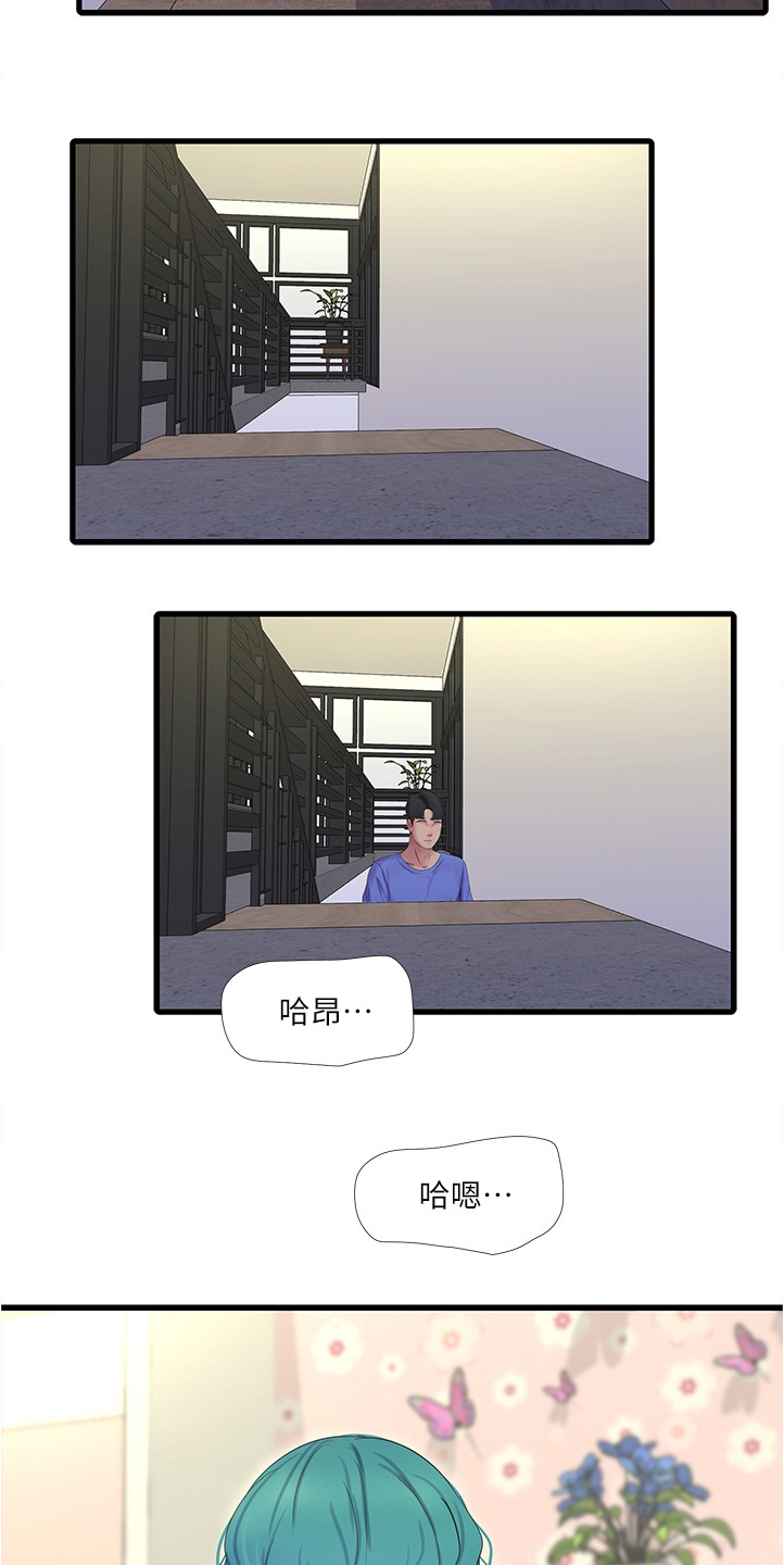 特别的爱给特别的你原唱漫画,第123章：那俩人呢5图