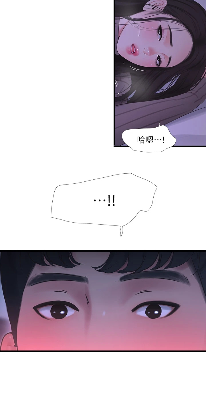 特别漂亮的早上好图片漫画,第136章：帮我一个忙5图