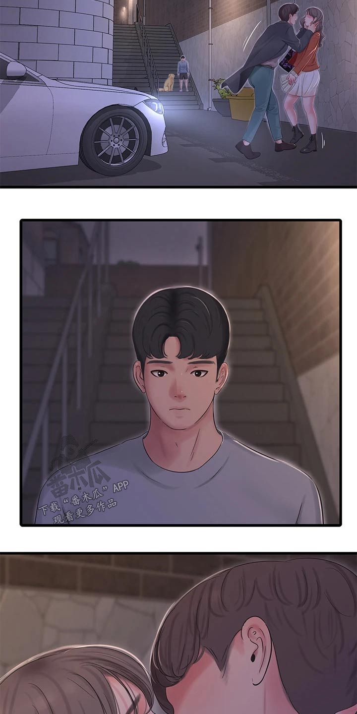 特别照顾漫画,第156章：眼睁睁1图