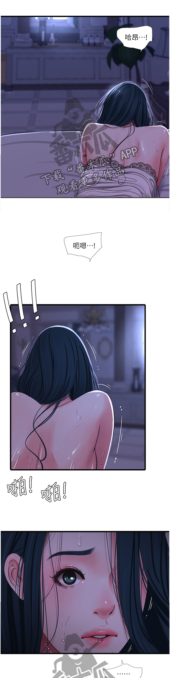 特别照顾漫画,第72章：我饶不了你!3图