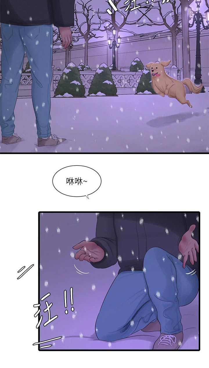 太照顾别人的感觉会怎么样漫画,第172章：不舒服2图