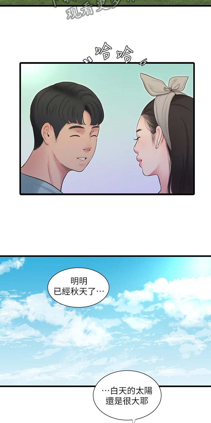 特别照顾漫画,第138章：不如狗子4图